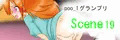 poo-1グランプリ　カエデの受難　scene19「尻広げ」公開中☆