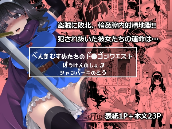 べんむすシリーズDL販売開始のお知らせ