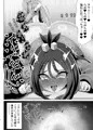 マチエールさんの感覚遮断トラップ本