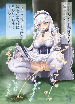 限界放尿ベルファスト