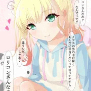 近所の女の子