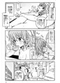 誘惑しないで栗原さん！1~3話