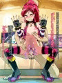 パコられ！セイラちゃん!!　絶望編