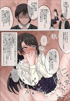 【!!!NTR!!!】sbrは男友達みたいなもんだからｗって思ってたら既に取られていた話