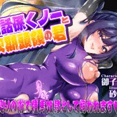 【告知】音声作品イラスト担当【女性上位】