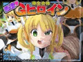 寄生合体～悪堕ちGヒロイン2～