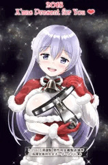 ロドニーの射精管理［クリスマス 2018］
