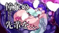 【CG集】魔法少女は怪人に変異スル。