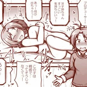 skebまとめ8