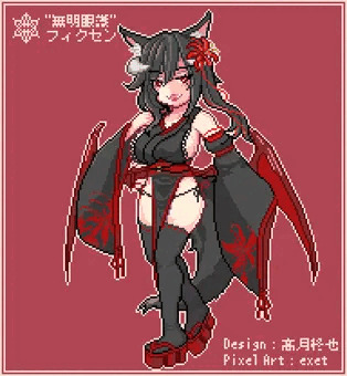 “無明眼識”フィクセン