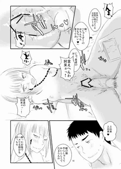 ラブラブハメ撮り