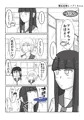 寄生生物とノゾミちゃん 7巻
