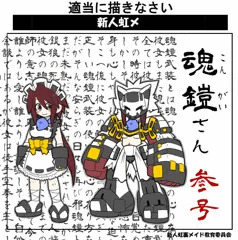 魂鎧武装『護鉄拳（ごてつけん）』