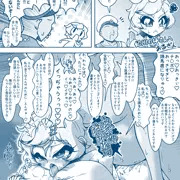 おチ〇ポに負けちゃう騎〇レイちゃん