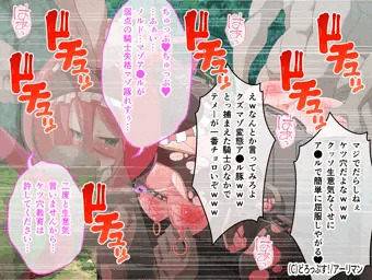 「紋章騎士ノルド 〜隷装の騎士編〜」CGノベル版後編【サンプル】