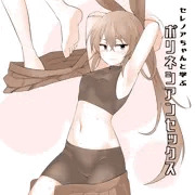 よその子ポリネシアンセックスシリーズ