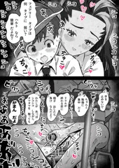 ハルトに手コキカラオケならぬ手コキドリルをしかけるネモ