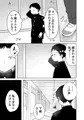 あの子は僕が好きじゃない