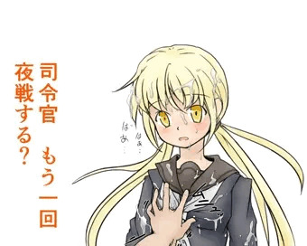 皐月ちゃん