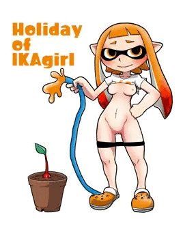 イカガールの休日