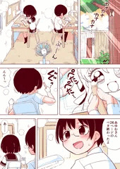 漫画家志望の女の子が…