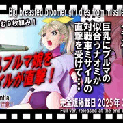 爆死するブルマ巨乳娘（サンプル）