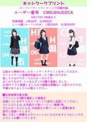 ネットワークプリント