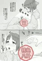 芽生え 男の子人類がいなくなったので女の子人類におチンチンが生えました