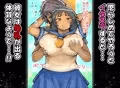 母乳が出る爆乳オレっ娘と縁側で濃厚いちゃラブSEXする話。