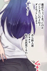 新入社員のボクと女上司のムチムチパンツ