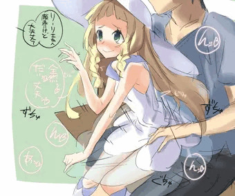 リーリエえっちえつめ