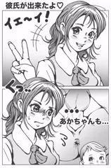出来ちゃった…