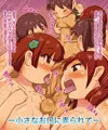 どうじょまみれ～宴～