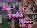 催眠寝取られ～最愛の妻が中年オヤジの催眠術で寝取られていた～