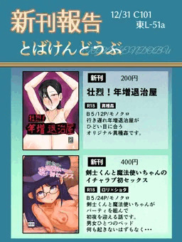 C101おしながき