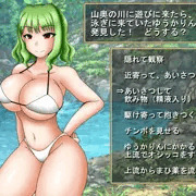 ゆうかりんが川にいた