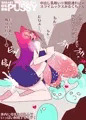 中出し乳吸い☆洞窟連れ込みスライムックスみるくちゃん