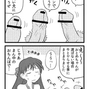 お○め４.１