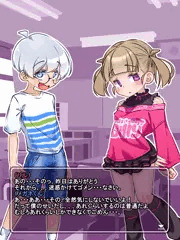 魔族っ子トモダチ２章１話