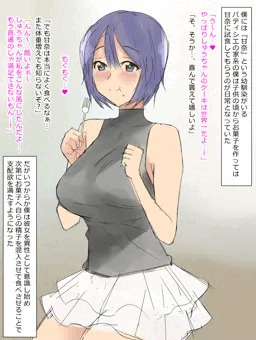 神の舌を持つ系ヒロイン『甘奈』