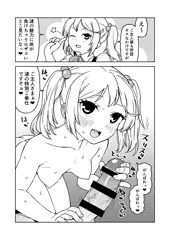 なあじコキチャレンジ
