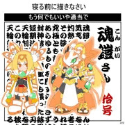 魂鎧武装「天輪皇（てんりんおう）」