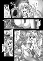 極布都触手プレイ