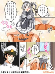 涼月とハロウィン夢想
