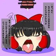 れいむのお口でお世話