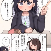 あたまわるいふたなり漫画④