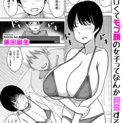 comicクリベロンDUMA Vol.62にて漫画が掲載されます