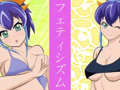 フェティシズム