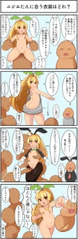 ニジエたん衣装イラコン四コマ