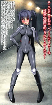 くっころライダーちゃん